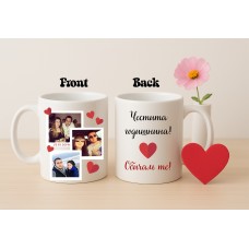 Чаша "Честита годишнина"