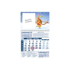 Календар "Тигърчо" Календар "Тигърчо"